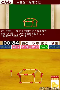 Image n° 3 - screenshots : Unou Kaiten - Match-Bou Puzzle DS